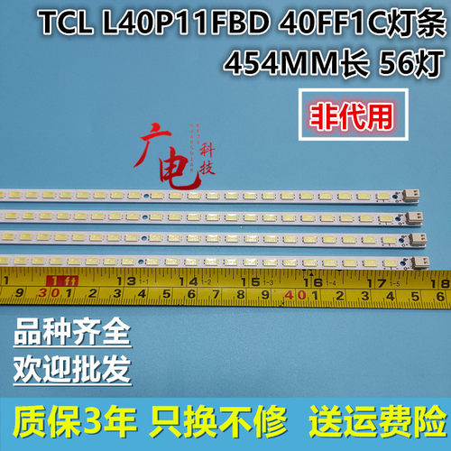 适用TCL L40P11FBD 40FF1C灯条SLED SLS40 56EA 5630N LCD 120背
