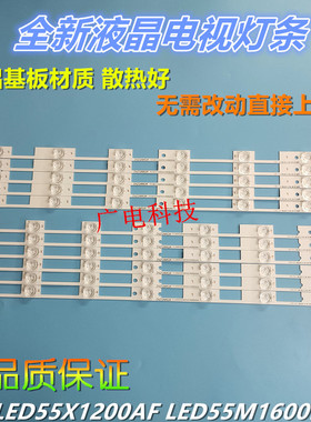 适用康佳LED55CM10A灯条LED55M1600B 35019617 35019615背光灯条