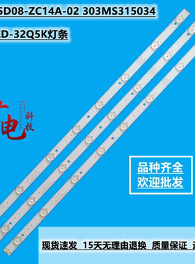 适用新飞LED-32Q5K液晶灯条MS315D08-ZC14A-02 303MS315034灯条