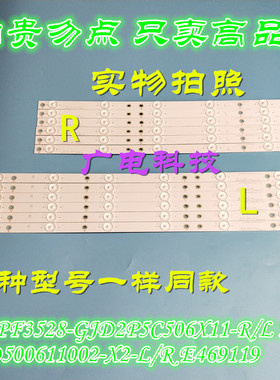 适用飞利浦50PFL6840/T3灯条YX-5001804-3C563-0-C-51-1588灯