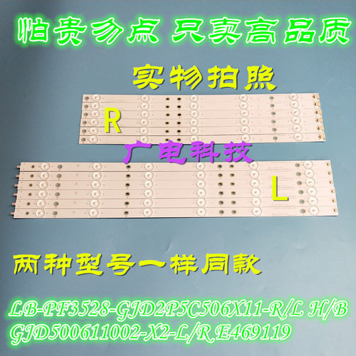 适用飞利浦50PFL6840/T3灯条YX-5001804-3C563-0-C-51-1588灯