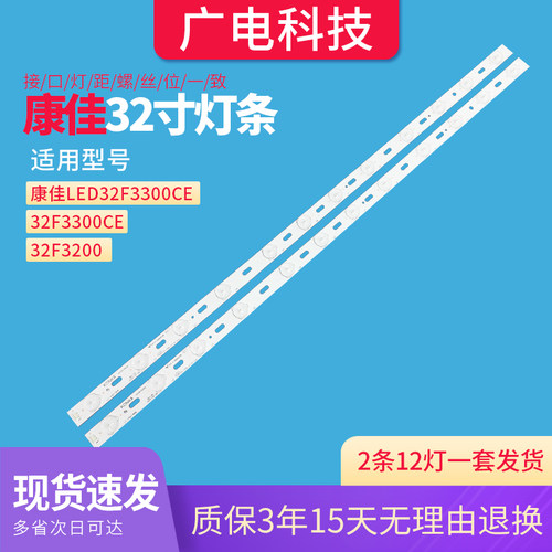 适用康佳LED液晶电视机屏幕