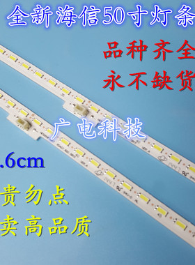 全新海信 LED50X1A灯条LED50T1A RSAG7.820.5815 HE500HF-B57灯条