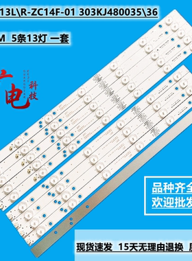 夏新ML-5009液晶灯条KJ48D13L\R-ZC14F-01 303KJ480035\36背光灯