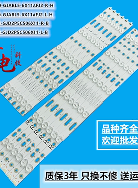 飞利浦50PUF6540/T3灯条LB-PF3528-GJD2P5C506X11-L/R-B/H灯管