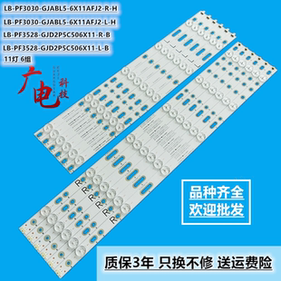 GJD2P5C506X11 PF3528 H灯管 飞利浦50PUF6540 T3灯条LB