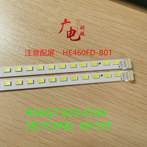 适用海信LED46K316X3D灯条RSAG7.820.4744 GT-1111560A/BC背光灯