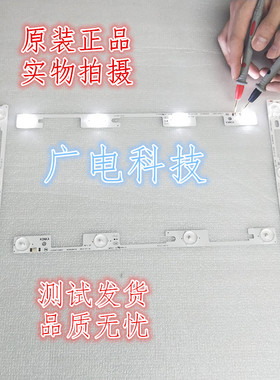 全新适用 康佳LED32T12C灯条35018475 35018477灯条