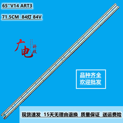全新LG 65UB9800灯条65'' V14 ART3 TV REV0.5 6922L-0086A背光灯