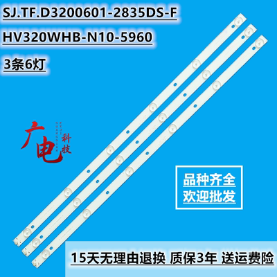 杂牌机32寸灯条SJ.TF.D3200601-2835DS-F屏HV320WHB-N10-5960液晶