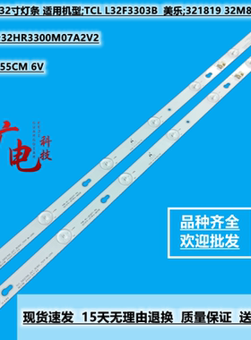 适用TCL LED32D2740灯条液晶电视32HR330M07A2 40-LB3207-HQ1背光