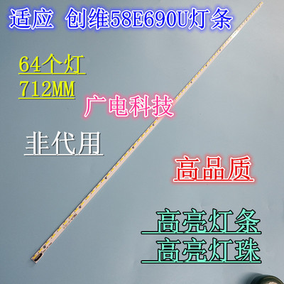 全新kyworth/创维58E510E灯条V580H1-LE6-TREM2配屏V580HJ1-LE6