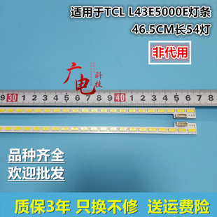 适用TCL L43E5000E灯条LJ64-03317A屏LTA430HN01长虹43a9000i背光
