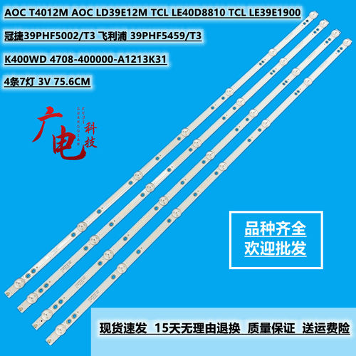 全新TCL LE40D8810 LE39E1900灯条K400WD 4708-400000-A1213K31