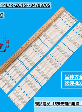 全新定制LE50TM1900灯条TF50D14R-ZC15F-03 303TH500032液晶电视