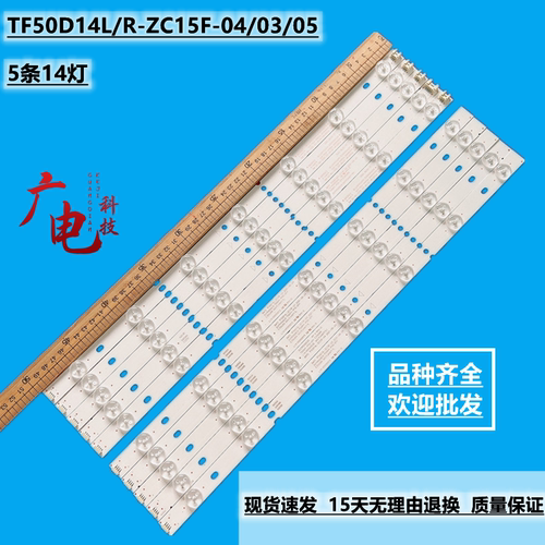 清华同方LE-50TL5500 LE-50TL2800灯条TF50D14R-2C15F-05液晶背光