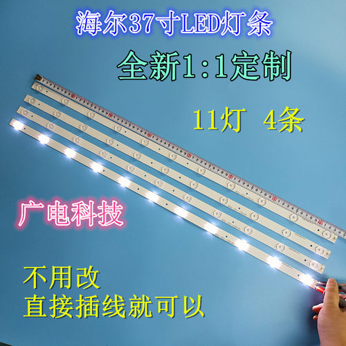 全新AOC LE37A1020/TCL LE37D8810灯条IC-B-HWK37D040屏K365WD1