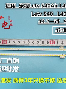 乐视L40353 S40 L4031N灯条X40S背光灯LETV-40 R/L LETV-40-AB02