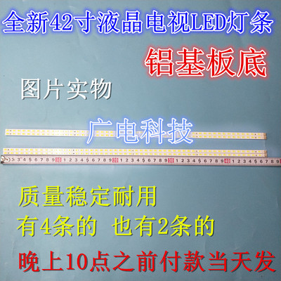 适用TCL L42P21FBD灯条 40-RB4210-DRB2XG 配屏T420HWB08.5 ex2