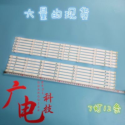 飞利浦55PFF5250 灯条 飞利浦55PFF5250/ T3灯条 LED通用6灯12条
