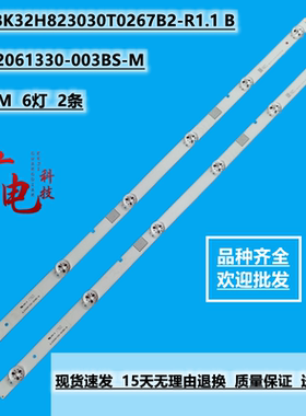 适用海信LED32H1600Y灯条JL.D32061330-003BS-M 6灯3v 2条背光灯