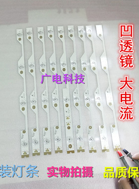 适用TCL L50P1S-F灯条50HR330M04A2 V2 HR-3625-11872背光灯管凹