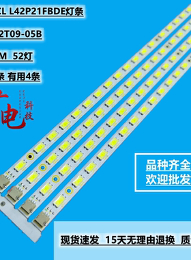 适用TCL L42P21FBDE灯条73.42T09.005-2-SN1/004-2-SN1屏T420HW07