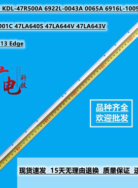 LG 47 V13 Edge 6920-0001C 47LA640S 47LA644V 47LA643V灯条液晶