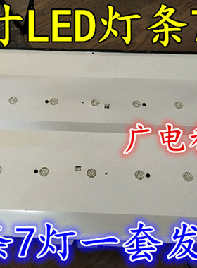 全新海信LED32EC210D灯条32-HD315DH-E52-2X7-3030C-7S1P一套发货