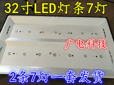 全新海信LED32EC210D灯条32-HD315DH-E52-2X7-3030C-7S1P一套发货