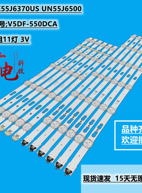 三星UN55J6500灯条V5DF-550DCA 550DCB-R2 BN96-34788A 34787A