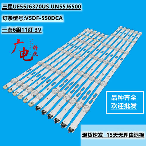 三星UN55J6500灯条V5DF-550DCA 550DCB-R2 BN96-34788A 34787A