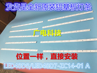全新海尔LE48F3000W电视灯条LED48D7-ZC14-01 LED48D8-ZC14-01灯