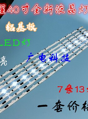 三星UA40F5500AJ灯条UA40F5000AR UA40F5080AR UA40F5000HJ背光灯