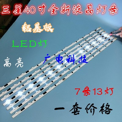三星UA40F5500AJ灯条UA40F5000AR UA40F5080AR UA40F5000HJ背光灯