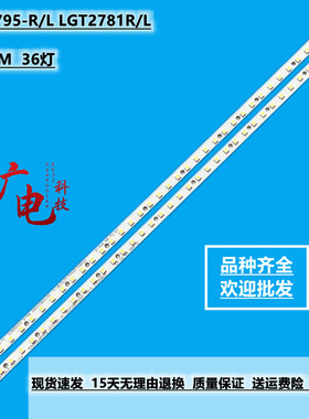 定制苹果iMac A1312灯条 LGT2795-R/L LGT2781R/L 配屏LM270WQ1