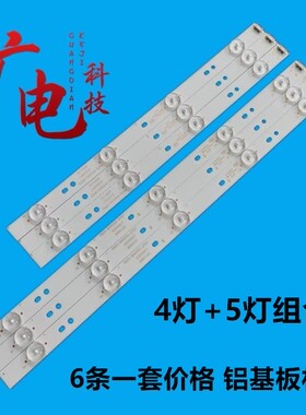 适用影雅NS-40E660CN14灯条5800-W40000-LP00 5800-W4000-RP00U