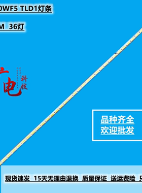 全新联想一体机1008 B520r2 B520背光灯LM230WF5 TLD1灯条显示器