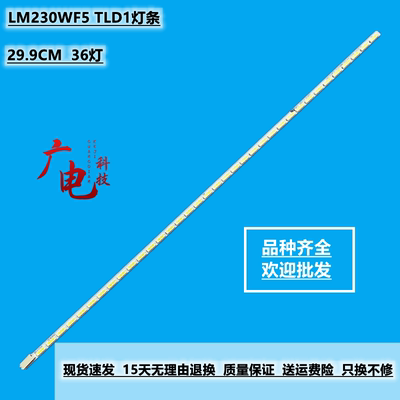 全新联想一体机1008 B520r2 B520背光灯LM230WF5 TLD1灯条显示器