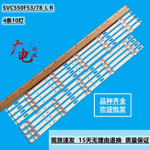 8*三星SVC550F53/78_L R UN55TU7000 TU8000 UE55TU7020 TU7092