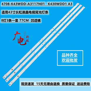 A3117N01液晶灯珠 全新适用大华DH LDH43 KAI200灯条4708 K43WDD