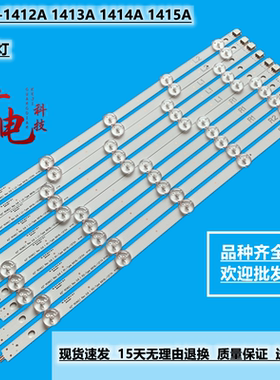 定制LG42寸42LA615V灯条6916L-1412A 1413A 1414A液晶电视背光LED