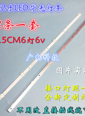 32寸灯条6灯富可视32DS170灯条4708-K32WDC-A2113N01 K320WDC1 A2