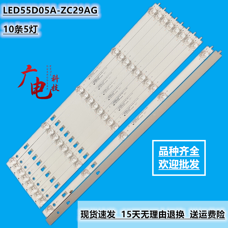 海尔LS55A51 55M31 U55H3 LS55H610G灯条LED55D05A/B-ZC23AG-0607