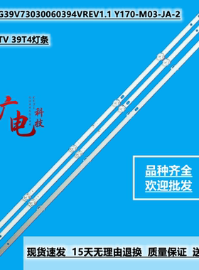 智能PPTV 39T4灯条CRH-ZG39V73030060394VREV1.1 Y170-M03-JA-2