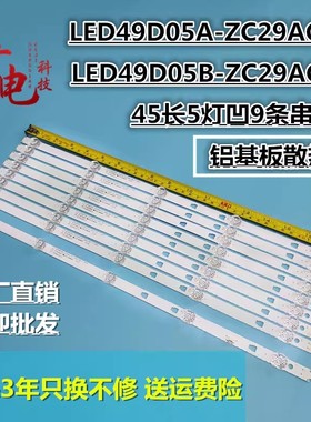 适用海尔50T751灯条LED49D05A-ZC29AG-01E液晶电视LED背光5灯9条
