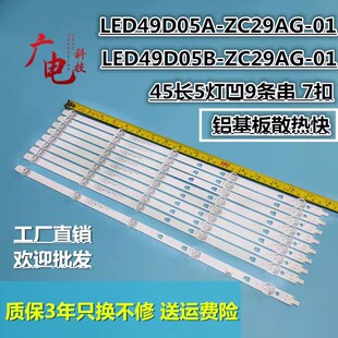 适用TCL M50A1海尔LU50F31N灯条LED49D05A-ZC29AG-01 30349005214