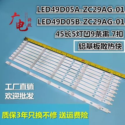 适用夏普4T-C50BDKA 50K6A灯条LED49D05A/B-ZC29AG-01E背光灯LED