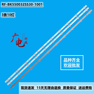 康佳LED55K2000灯条RF-BK550032SS30-1001一套价3条10灯