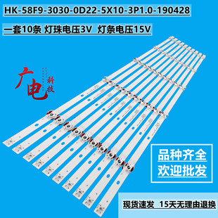 海尔LS58A51灯条HK-58F9-3030-0D22-5X10-3P1.0-190428液晶屏灯条